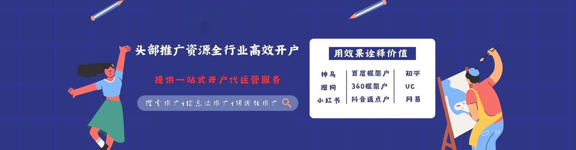 龙川百度开户高返点